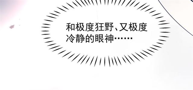 魔尊要抱抱韩漫全集-第41话 我们的初逢无删减无遮挡章节图片 