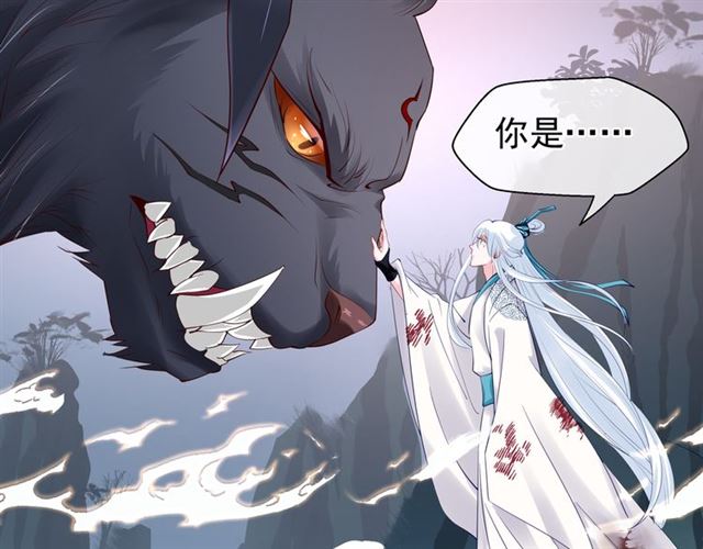 魔尊要抱抱韩漫全集-第41话 我们的初逢无删减无遮挡章节图片 