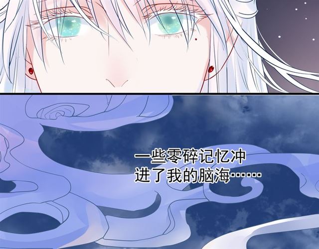 魔尊要抱抱韩漫全集-第41话 我们的初逢无删减无遮挡章节图片 