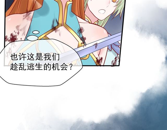 魔尊要抱抱韩漫全集-第41话 我们的初逢无删减无遮挡章节图片 