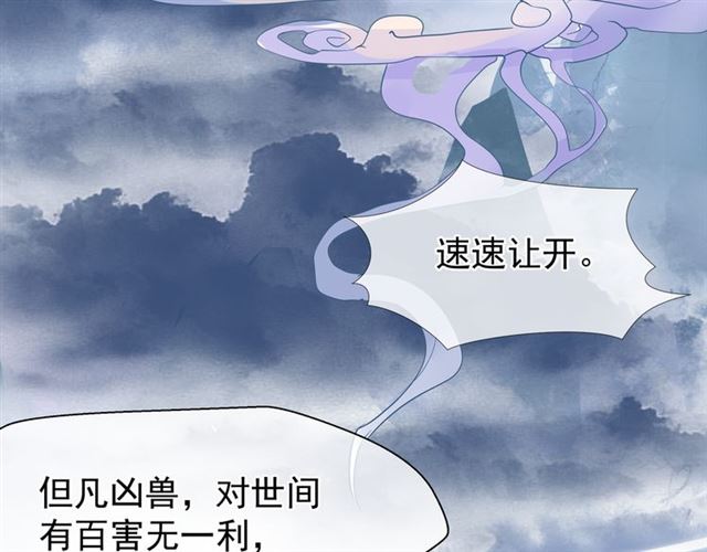 魔尊要抱抱韩漫全集-第41话 我们的初逢无删减无遮挡章节图片 