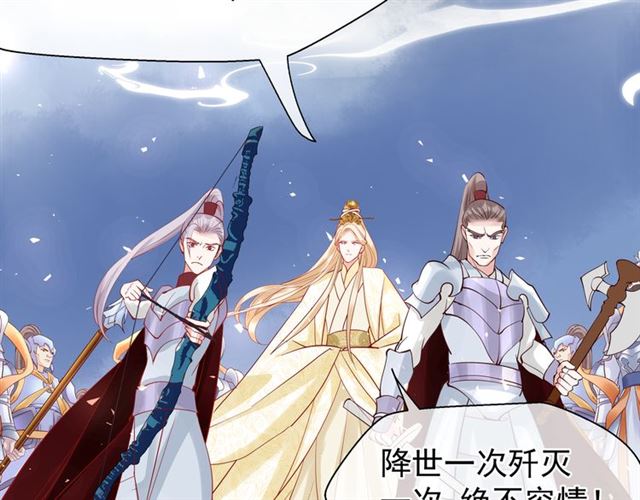 魔尊要抱抱韩漫全集-第41话 我们的初逢无删减无遮挡章节图片 