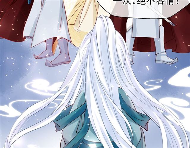 魔尊要抱抱韩漫全集-第41话 我们的初逢无删减无遮挡章节图片 