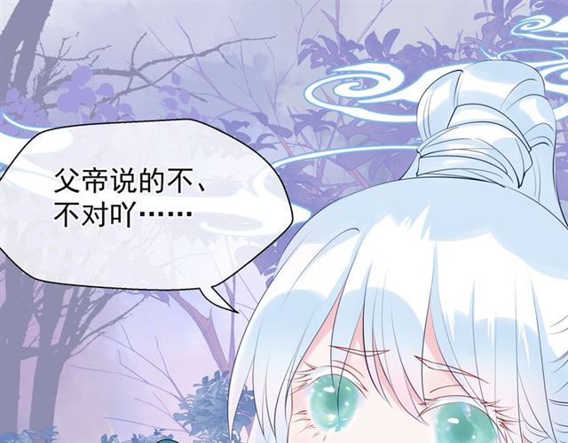 魔尊要抱抱韩漫全集-第41话 我们的初逢无删减无遮挡章节图片 