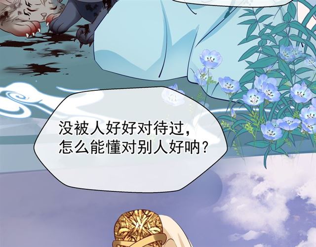 魔尊要抱抱韩漫全集-第41话 我们的初逢无删减无遮挡章节图片 
