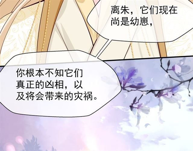 魔尊要抱抱韩漫全集-第41话 我们的初逢无删减无遮挡章节图片 