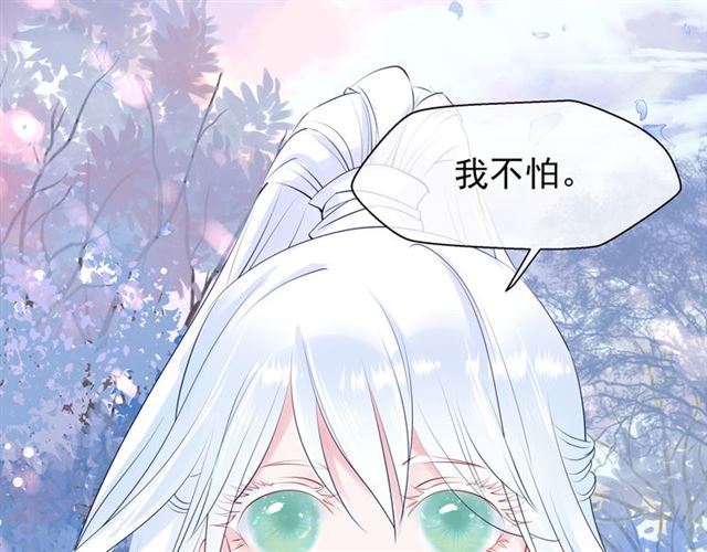 魔尊要抱抱韩漫全集-第41话 我们的初逢无删减无遮挡章节图片 
