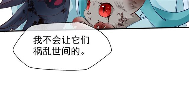 魔尊要抱抱韩漫全集-第41话 我们的初逢无删减无遮挡章节图片 