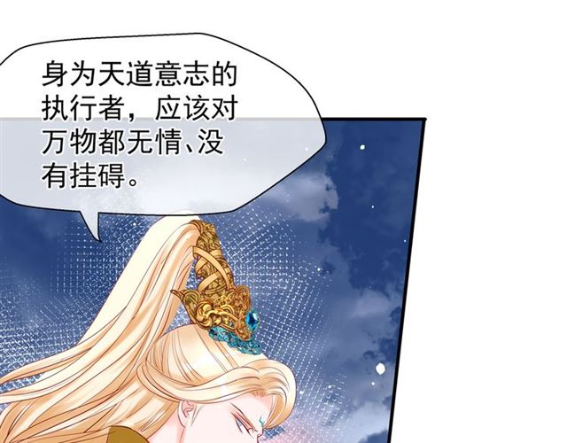 魔尊要抱抱韩漫全集-第41话 我们的初逢无删减无遮挡章节图片 