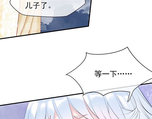 魔尊要抱抱韩漫全集-第41话 我们的初逢无删减无遮挡章节图片 