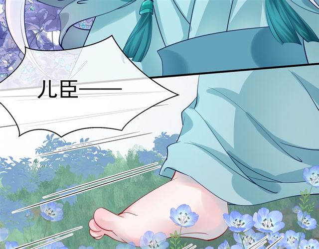 魔尊要抱抱韩漫全集-第41话 我们的初逢无删减无遮挡章节图片 