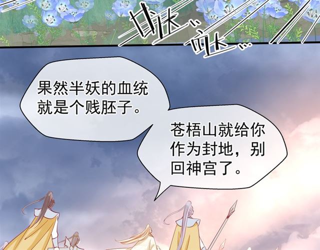 魔尊要抱抱韩漫全集-第41话 我们的初逢无删减无遮挡章节图片 