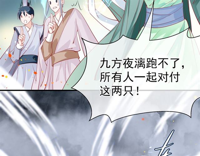 魔尊要抱抱韩漫全集-第41话 我们的初逢无删减无遮挡章节图片 