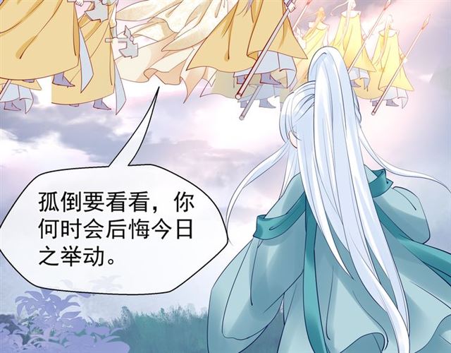魔尊要抱抱韩漫全集-第41话 我们的初逢无删减无遮挡章节图片 