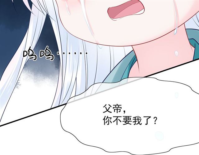 魔尊要抱抱韩漫全集-第41话 我们的初逢无删减无遮挡章节图片 