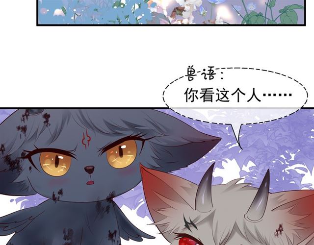 魔尊要抱抱韩漫全集-第41话 我们的初逢无删减无遮挡章节图片 