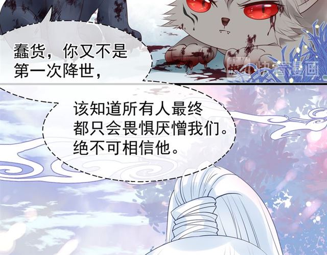 魔尊要抱抱韩漫全集-第41话 我们的初逢无删减无遮挡章节图片 