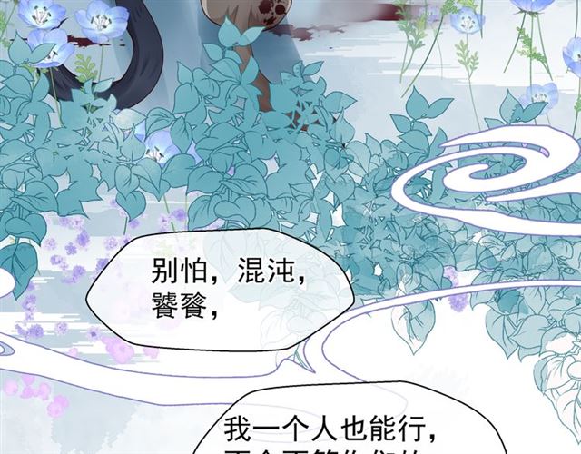 魔尊要抱抱韩漫全集-第41话 我们的初逢无删减无遮挡章节图片 