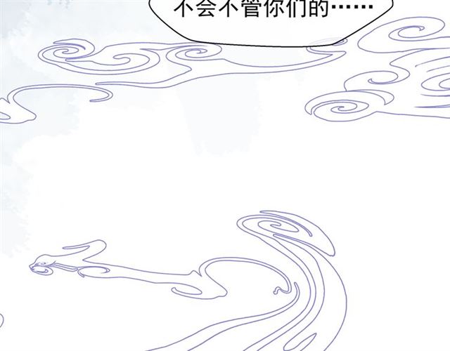 魔尊要抱抱韩漫全集-第41话 我们的初逢无删减无遮挡章节图片 