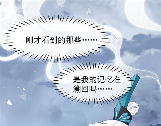 魔尊要抱抱韩漫全集-第41话 我们的初逢无删减无遮挡章节图片 