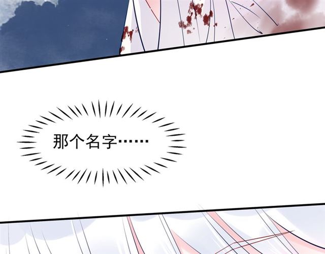 魔尊要抱抱韩漫全集-第41话 我们的初逢无删减无遮挡章节图片 