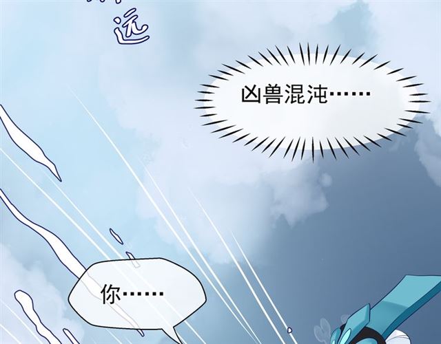 魔尊要抱抱韩漫全集-第41话 我们的初逢无删减无遮挡章节图片 