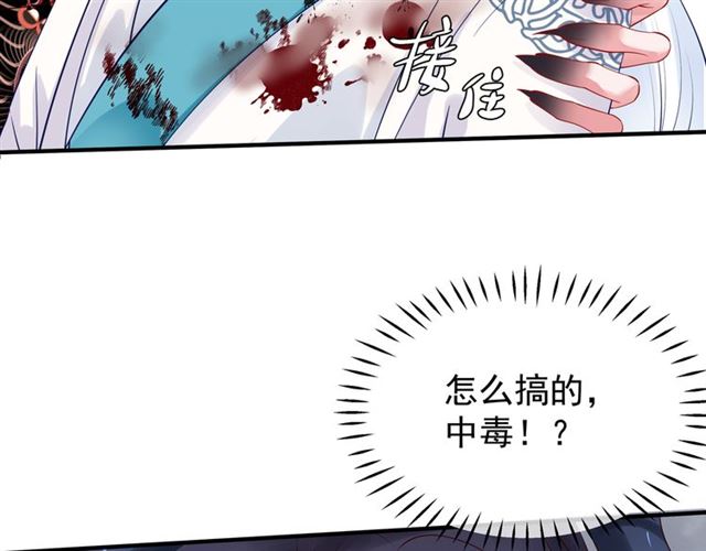 魔尊要抱抱韩漫全集-第41话 我们的初逢无删减无遮挡章节图片 