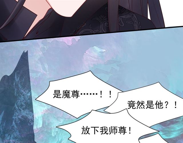 魔尊要抱抱韩漫全集-第41话 我们的初逢无删减无遮挡章节图片 