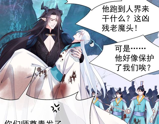 魔尊要抱抱韩漫全集-第41话 我们的初逢无删减无遮挡章节图片 