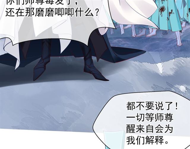 魔尊要抱抱韩漫全集-第41话 我们的初逢无删减无遮挡章节图片 