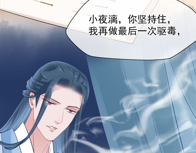 魔尊要抱抱韩漫全集-第42话 初拾记忆无删减无遮挡章节图片 