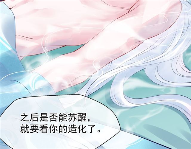 魔尊要抱抱韩漫全集-第42话 初拾记忆无删减无遮挡章节图片 