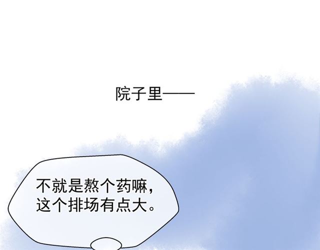 魔尊要抱抱韩漫全集-第42话 初拾记忆无删减无遮挡章节图片 