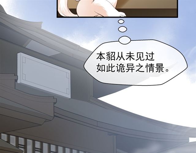 魔尊要抱抱韩漫全集-第42话 初拾记忆无删减无遮挡章节图片 