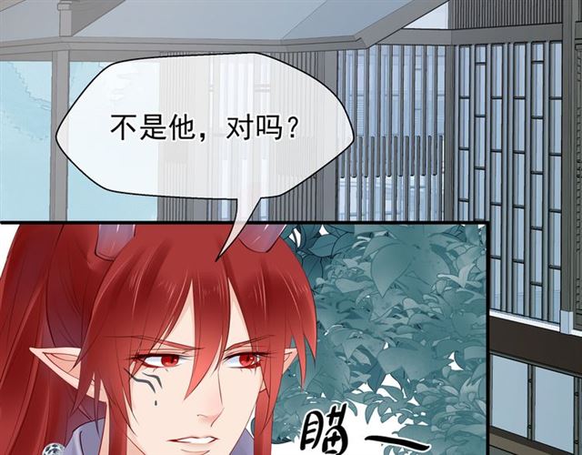 魔尊要抱抱韩漫全集-第42话 初拾记忆无删减无遮挡章节图片 