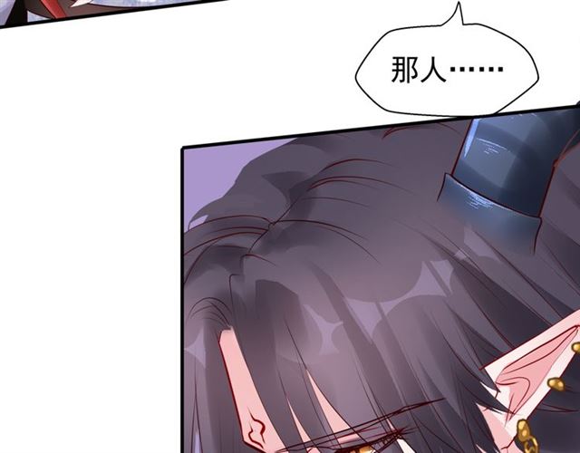魔尊要抱抱韩漫全集-第42话 初拾记忆无删减无遮挡章节图片 