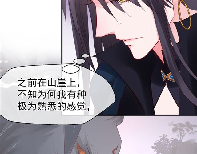 魔尊要抱抱韩漫全集-第42话 初拾记忆无删减无遮挡章节图片 