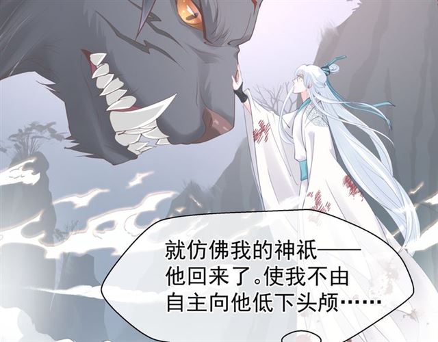 魔尊要抱抱韩漫全集-第42话 初拾记忆无删减无遮挡章节图片 