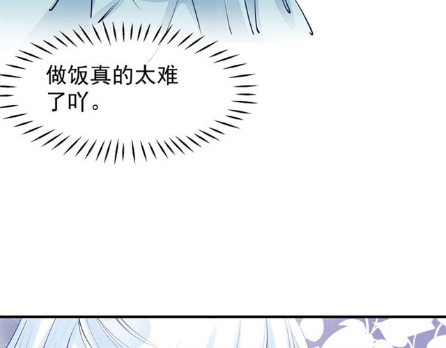 魔尊要抱抱韩漫全集-第42话 初拾记忆无删减无遮挡章节图片 
