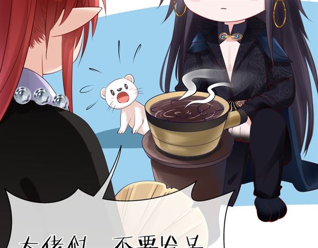魔尊要抱抱韩漫全集-第42话 初拾记忆无删减无遮挡章节图片 