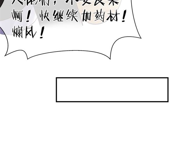 魔尊要抱抱韩漫全集-第42话 初拾记忆无删减无遮挡章节图片 
