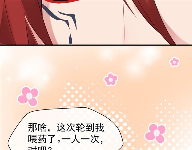 魔尊要抱抱韩漫全集-第42话 初拾记忆无删减无遮挡章节图片 
