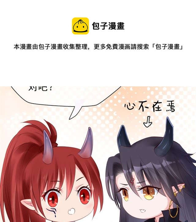 魔尊要抱抱韩漫全集-第42话 初拾记忆无删减无遮挡章节图片 