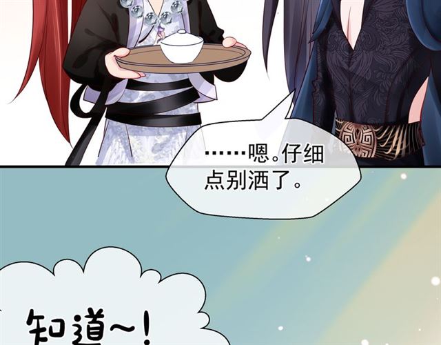 魔尊要抱抱韩漫全集-第42话 初拾记忆无删减无遮挡章节图片 