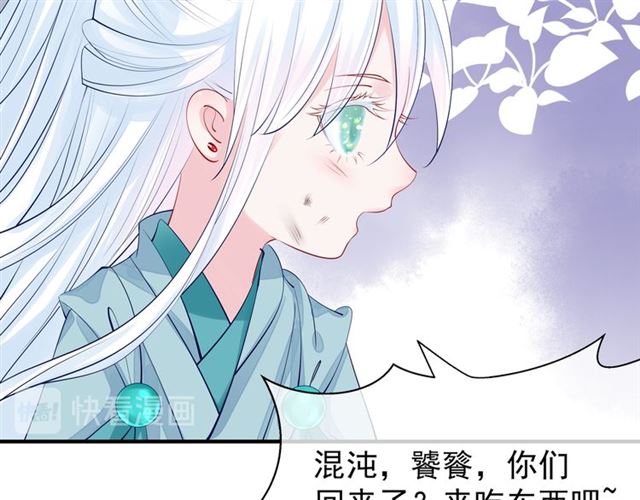 魔尊要抱抱韩漫全集-第42话 初拾记忆无删减无遮挡章节图片 