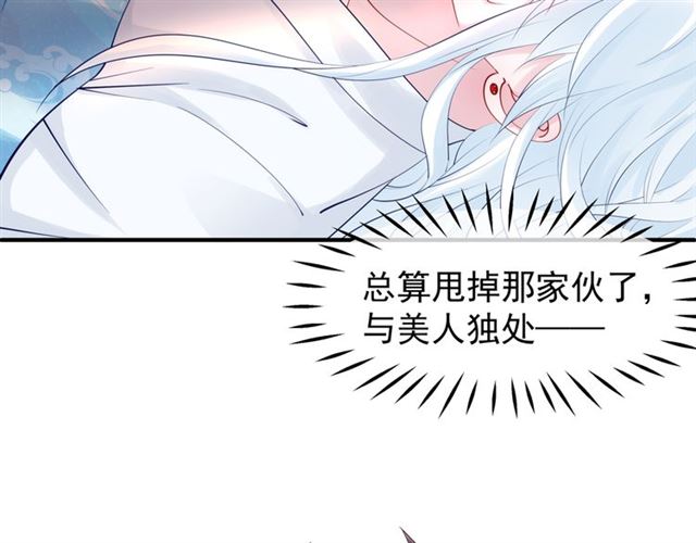 魔尊要抱抱韩漫全集-第42话 初拾记忆无删减无遮挡章节图片 