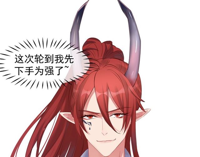 魔尊要抱抱韩漫全集-第42话 初拾记忆无删减无遮挡章节图片 