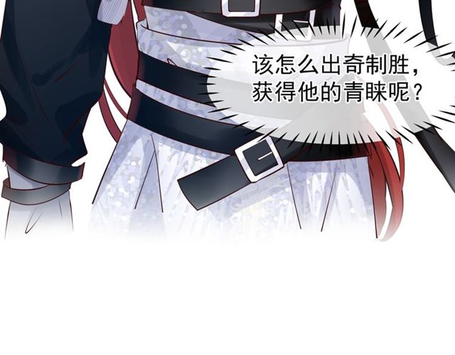 魔尊要抱抱韩漫全集-第42话 初拾记忆无删减无遮挡章节图片 