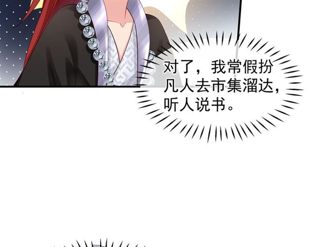 魔尊要抱抱韩漫全集-第42话 初拾记忆无删减无遮挡章节图片 