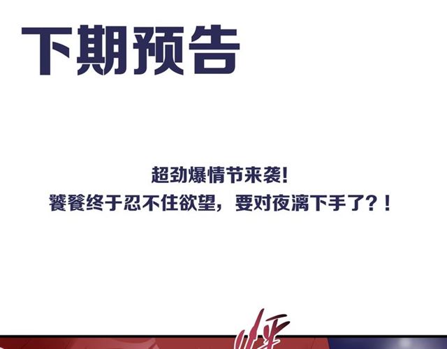 魔尊要抱抱韩漫全集-第42话 初拾记忆无删减无遮挡章节图片 
